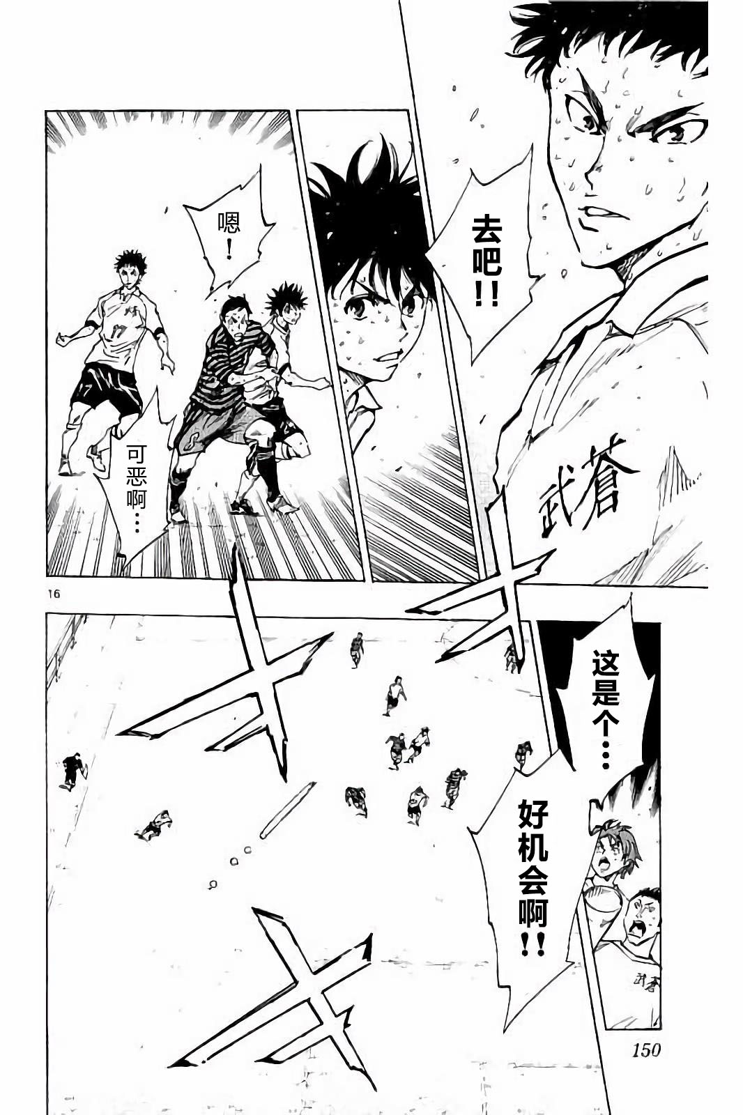 BE BLUES!~化身为青韩漫全集-第225话无删减无遮挡章节图片 