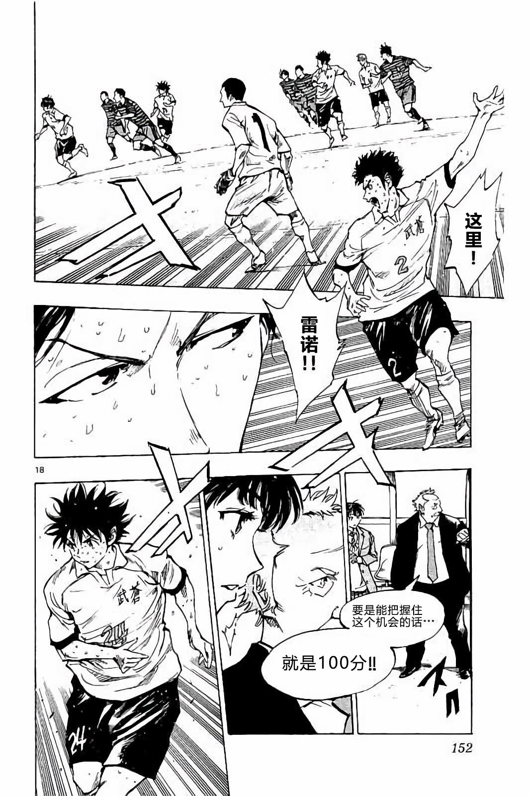 BE BLUES!~化身为青韩漫全集-第225话无删减无遮挡章节图片 