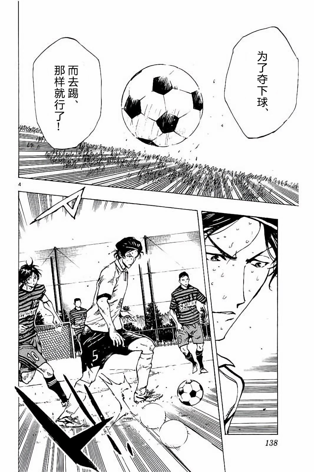 BE BLUES!~化身为青韩漫全集-第225话无删减无遮挡章节图片 