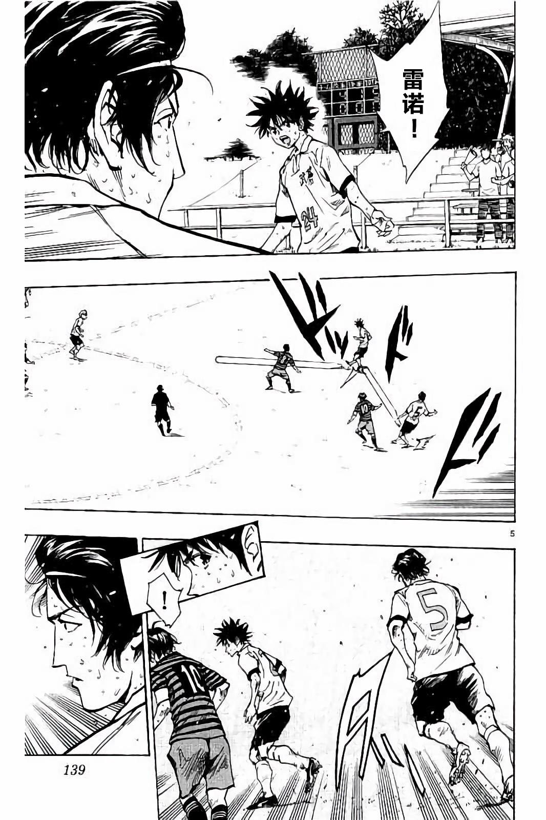 BE BLUES!~化身为青韩漫全集-第225话无删减无遮挡章节图片 