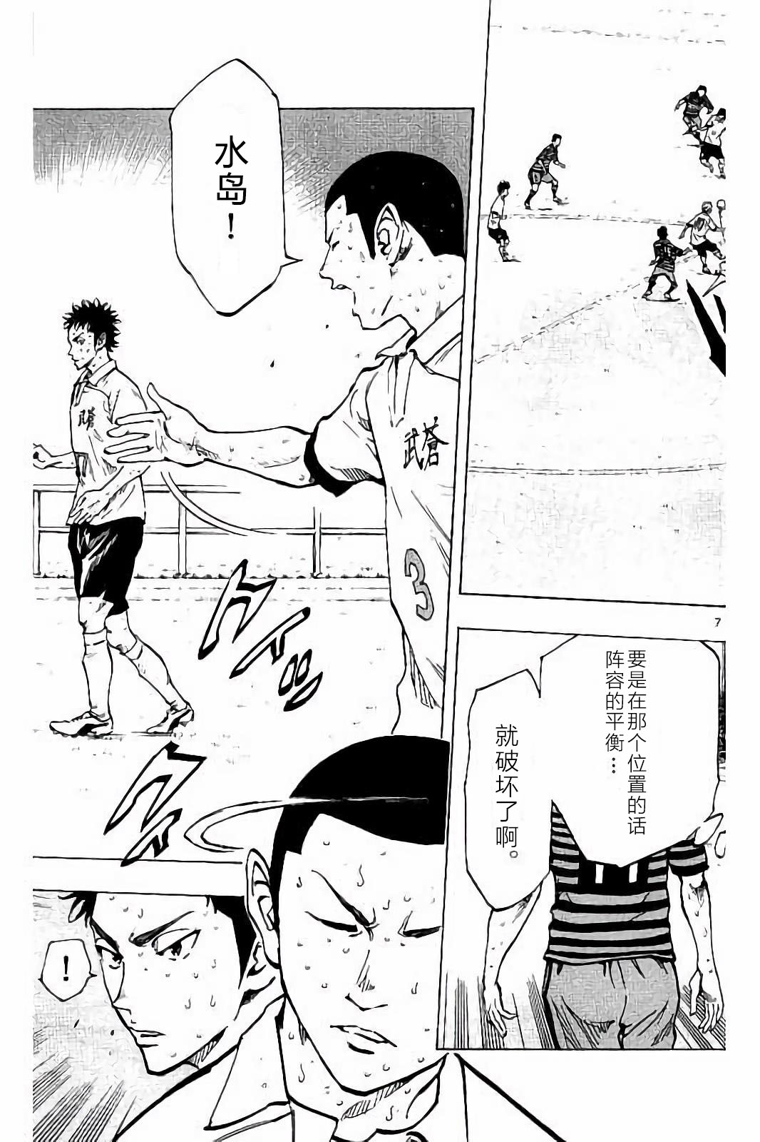 BE BLUES!~化身为青韩漫全集-第225话无删减无遮挡章节图片 
