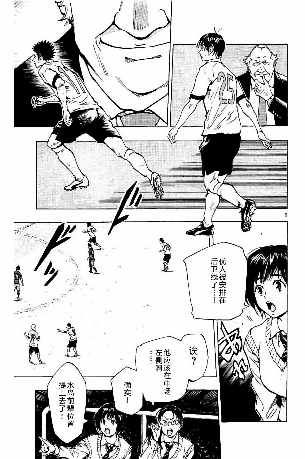 BE BLUES!~化身为青韩漫全集-第225话无删减无遮挡章节图片 