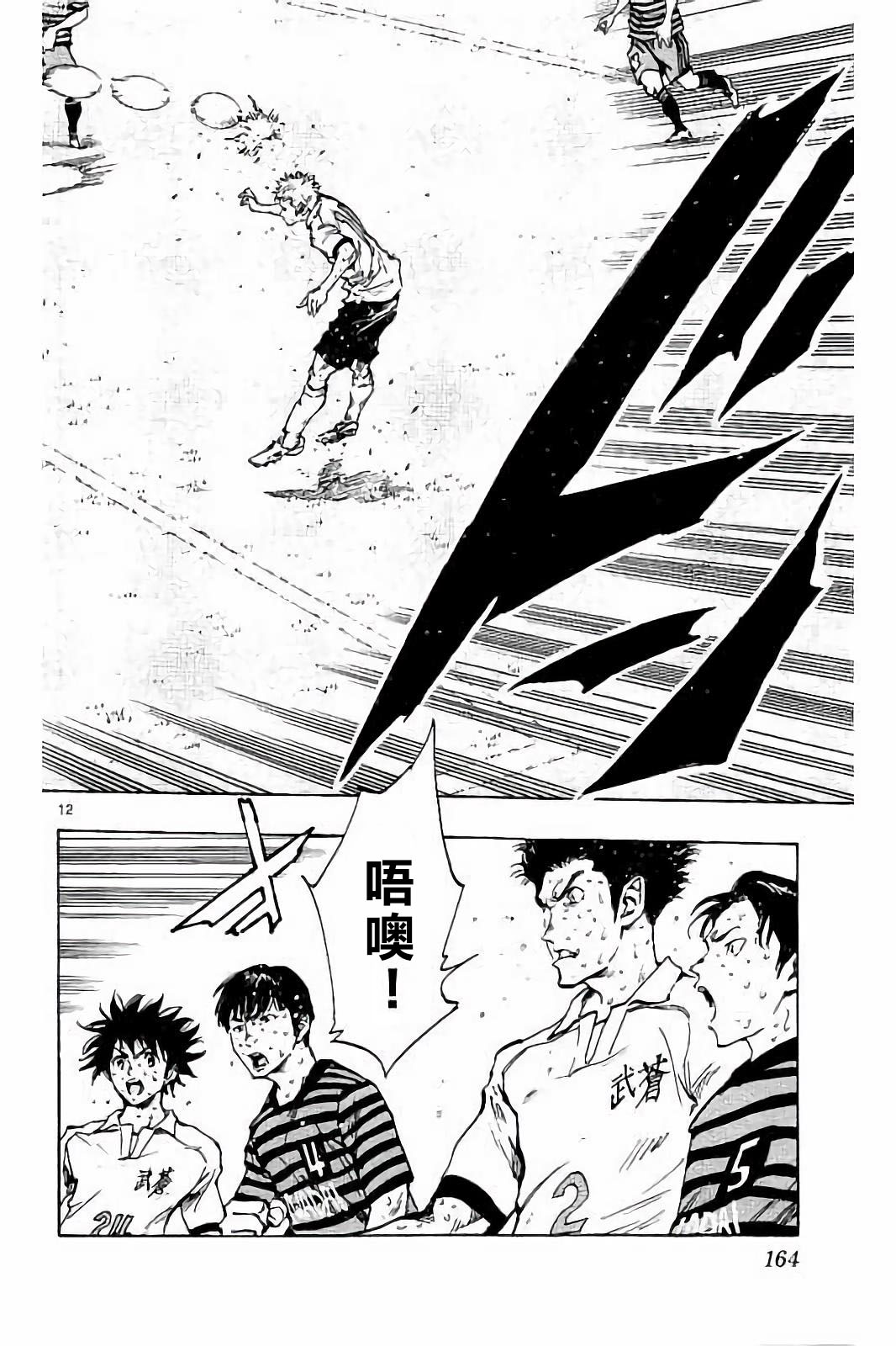BE BLUES!~化身为青韩漫全集-第226话无删减无遮挡章节图片 