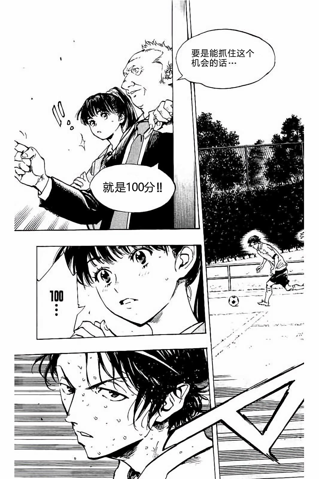BE BLUES!~化身为青韩漫全集-第226话无删减无遮挡章节图片 