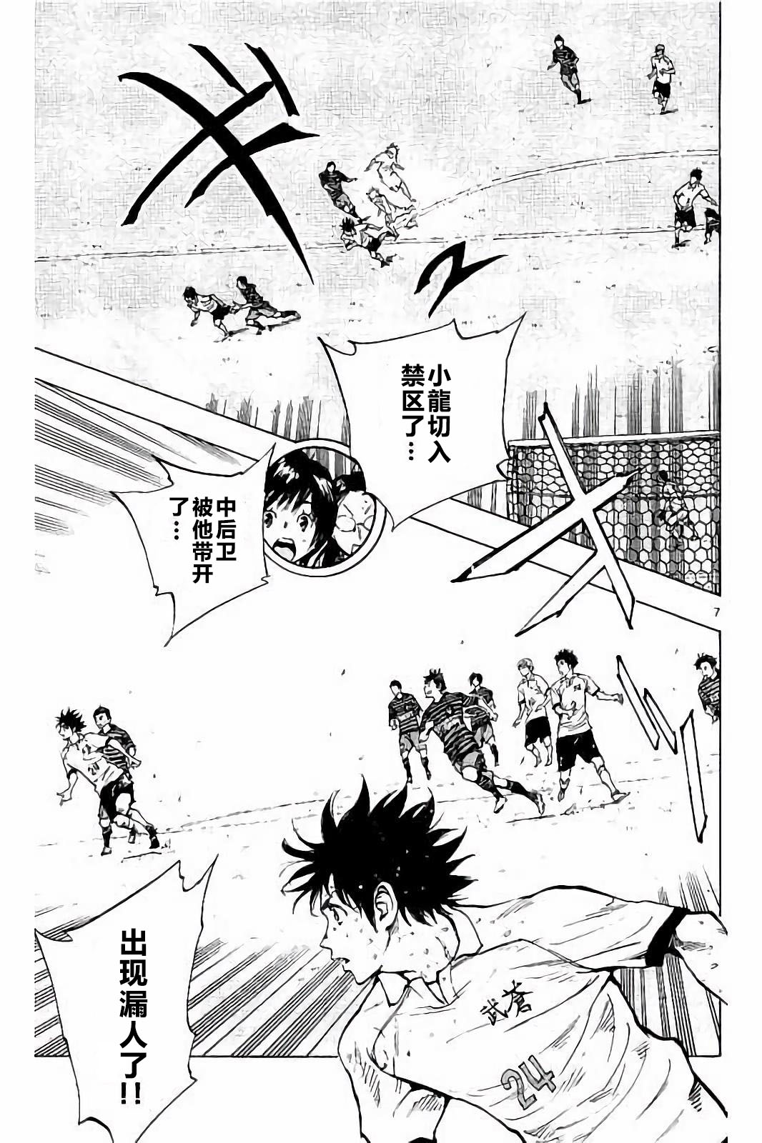 BE BLUES!~化身为青韩漫全集-第226话无删减无遮挡章节图片 