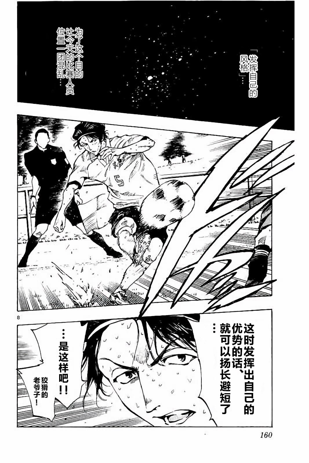 BE BLUES!~化身为青韩漫全集-第226话无删减无遮挡章节图片 