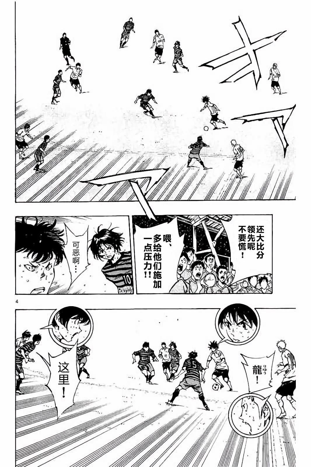 BE BLUES!~化身为青韩漫全集-第227话无删减无遮挡章节图片 