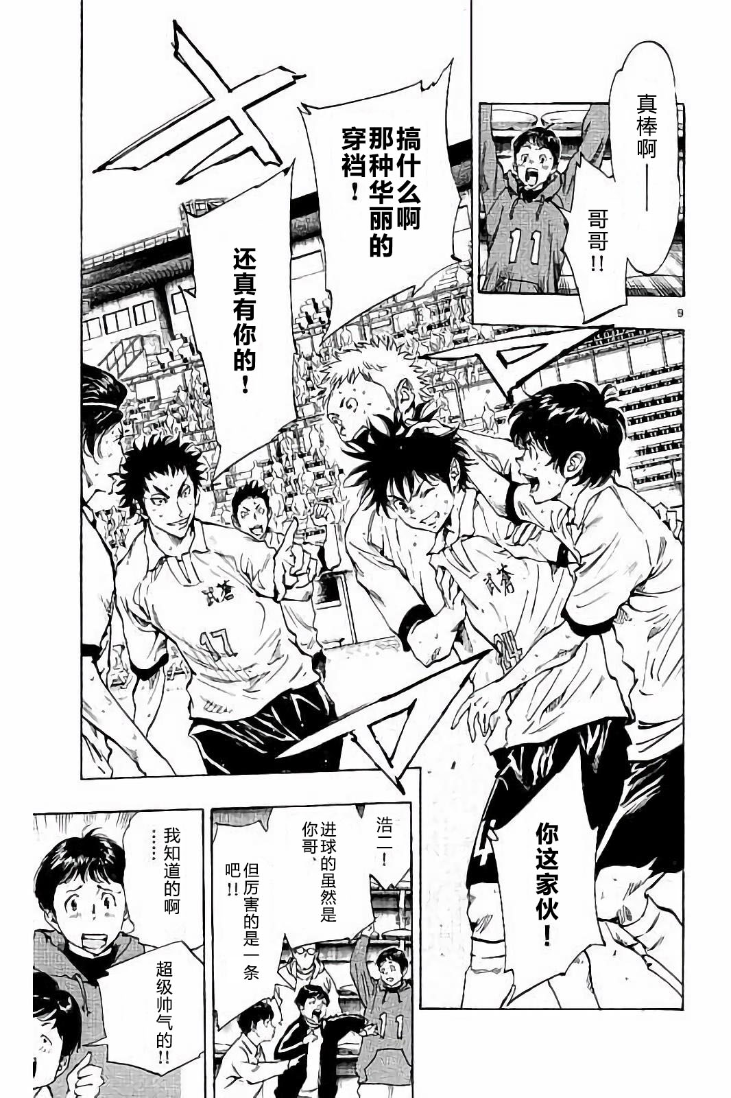 BE BLUES!~化身为青韩漫全集-第228话无删减无遮挡章节图片 
