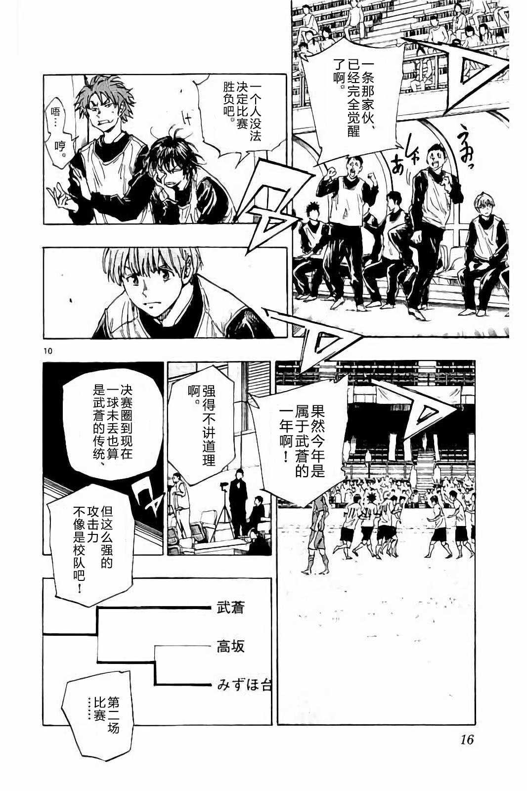 BE BLUES!~化身为青韩漫全集-第228话无删减无遮挡章节图片 