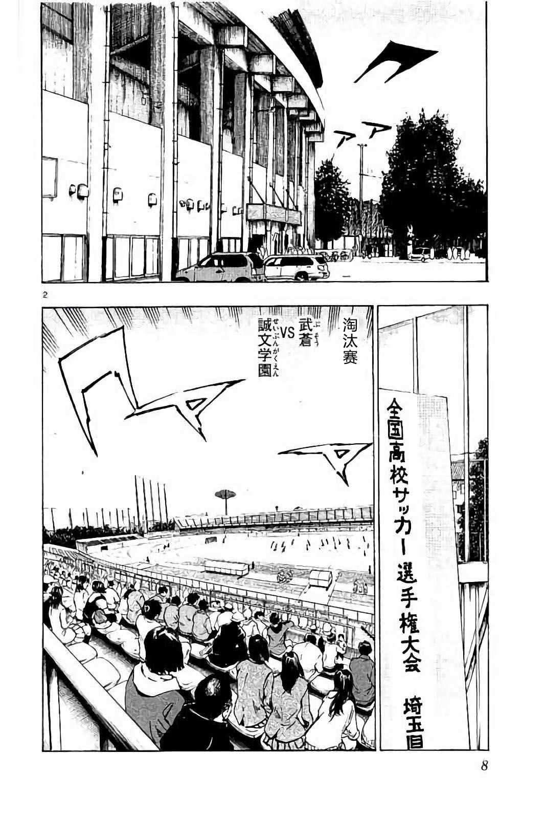 BE BLUES!~化身为青韩漫全集-第228话无删减无遮挡章节图片 