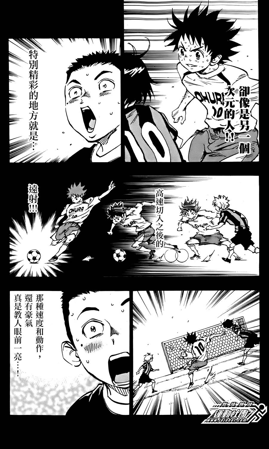 BE BLUES!~化身为青韩漫全集-第22话无删减无遮挡章节图片 
