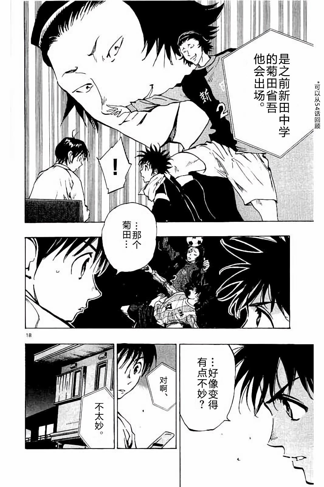 BE BLUES!~化身为青韩漫全集-第230话无删减无遮挡章节图片 