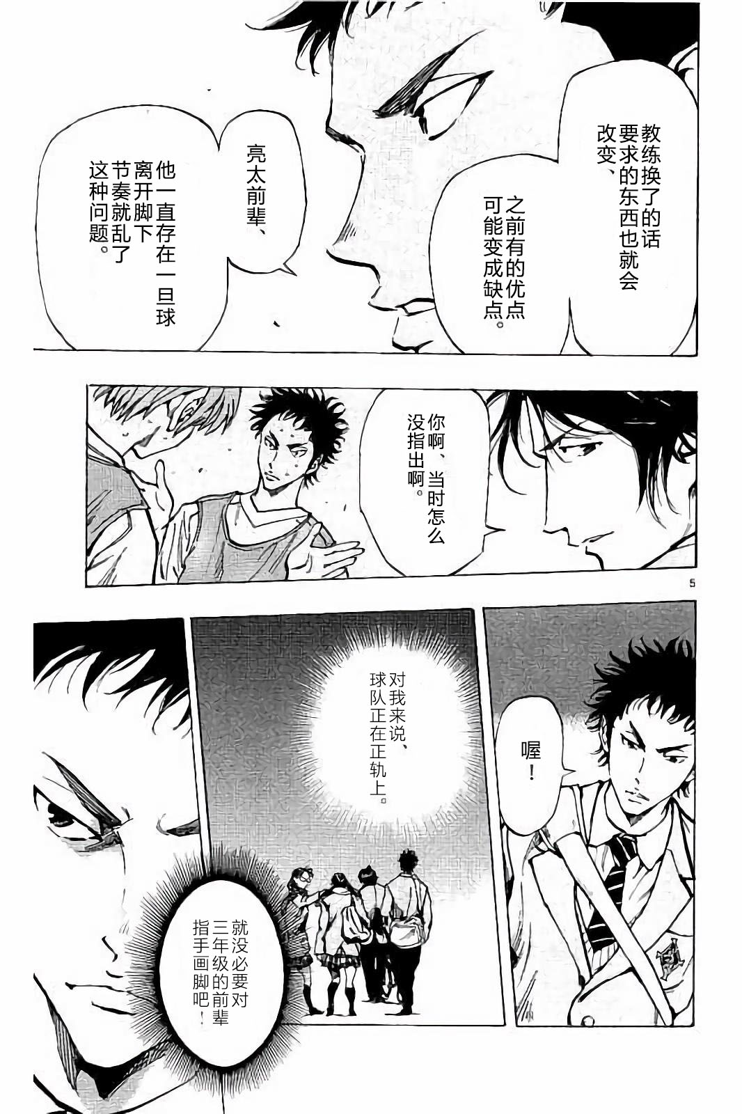 BE BLUES!~化身为青韩漫全集-第230话无删减无遮挡章节图片 