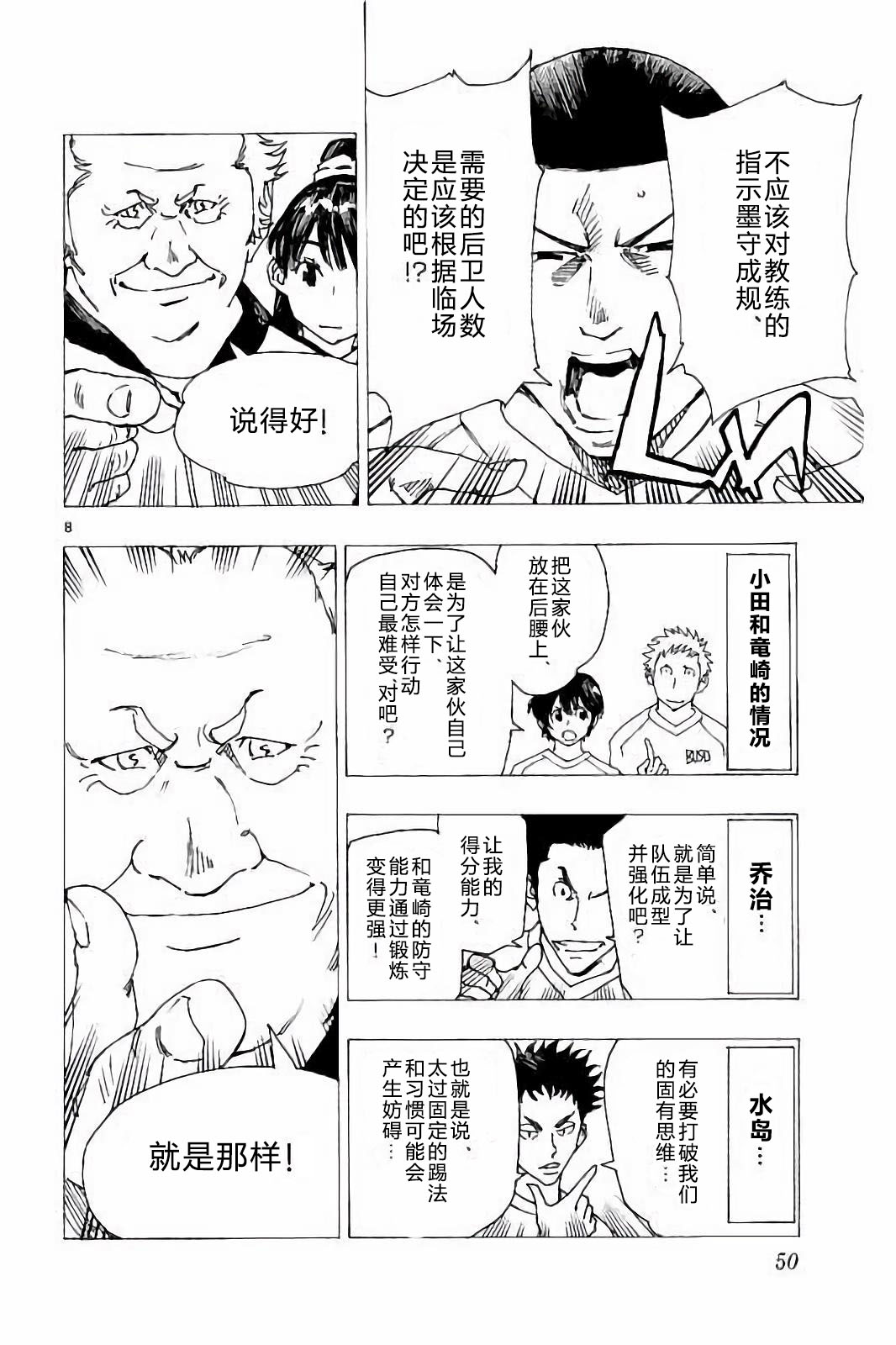 BE BLUES!~化身为青韩漫全集-第230话无删减无遮挡章节图片 