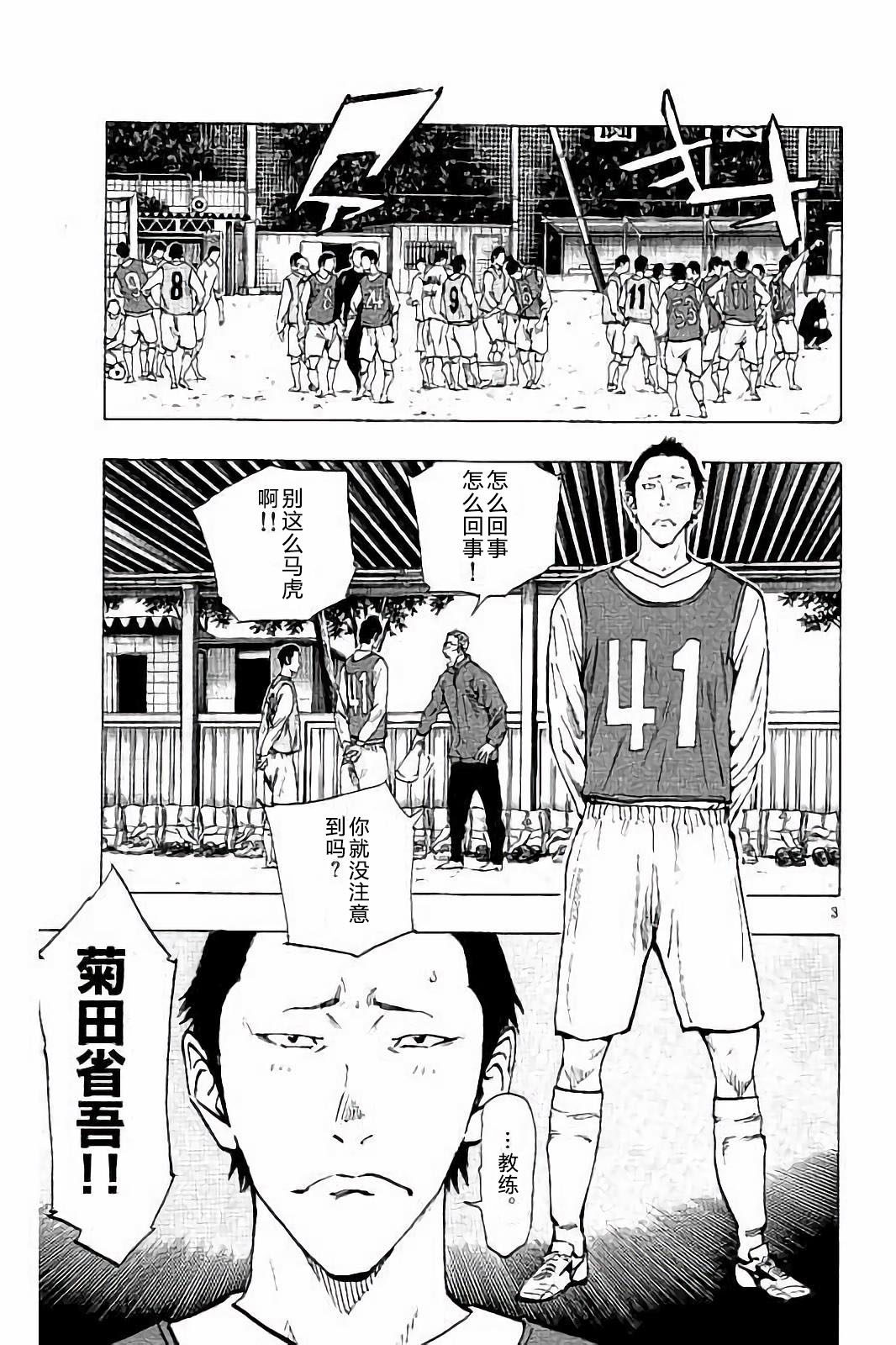 BE BLUES!~化身为青韩漫全集-第231话无删减无遮挡章节图片 