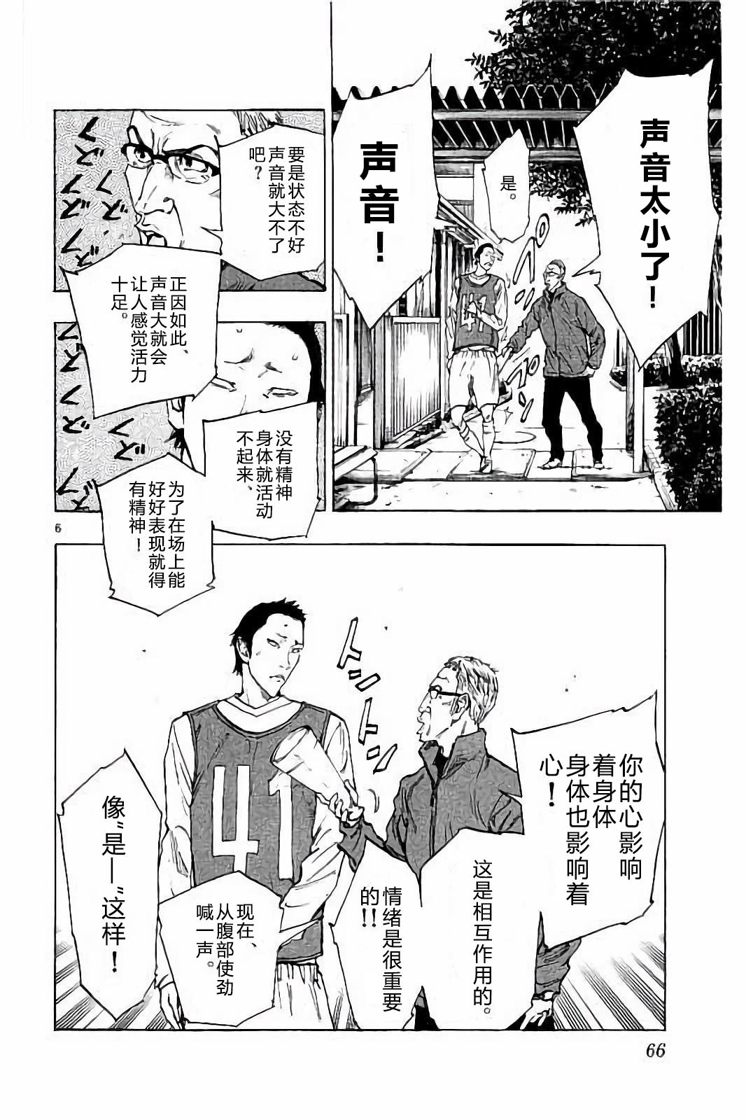 BE BLUES!~化身为青韩漫全集-第231话无删减无遮挡章节图片 