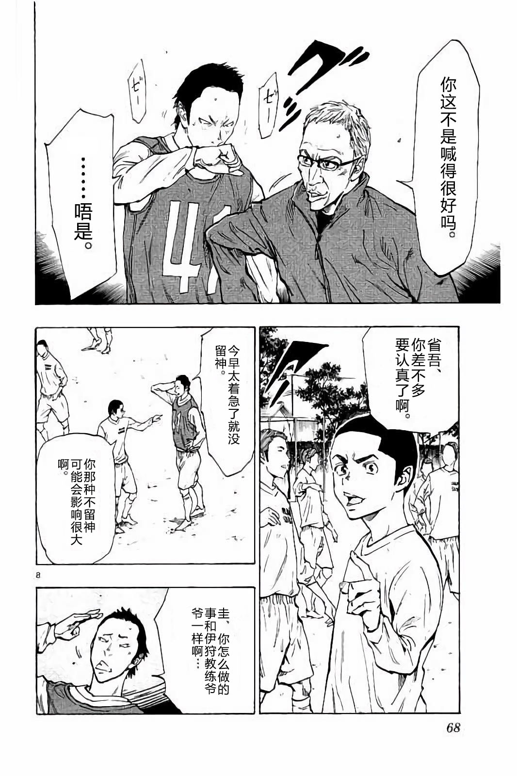 BE BLUES!~化身为青韩漫全集-第231话无删减无遮挡章节图片 