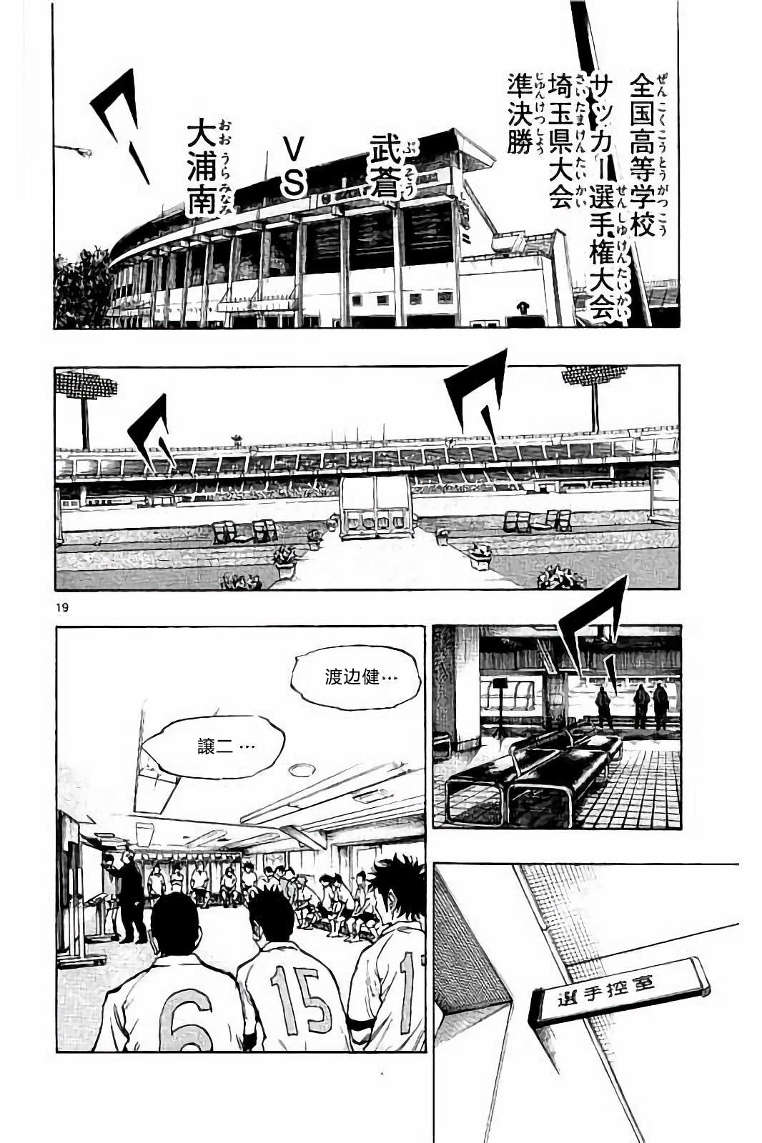 BE BLUES!~化身为青韩漫全集-第232话无删减无遮挡章节图片 