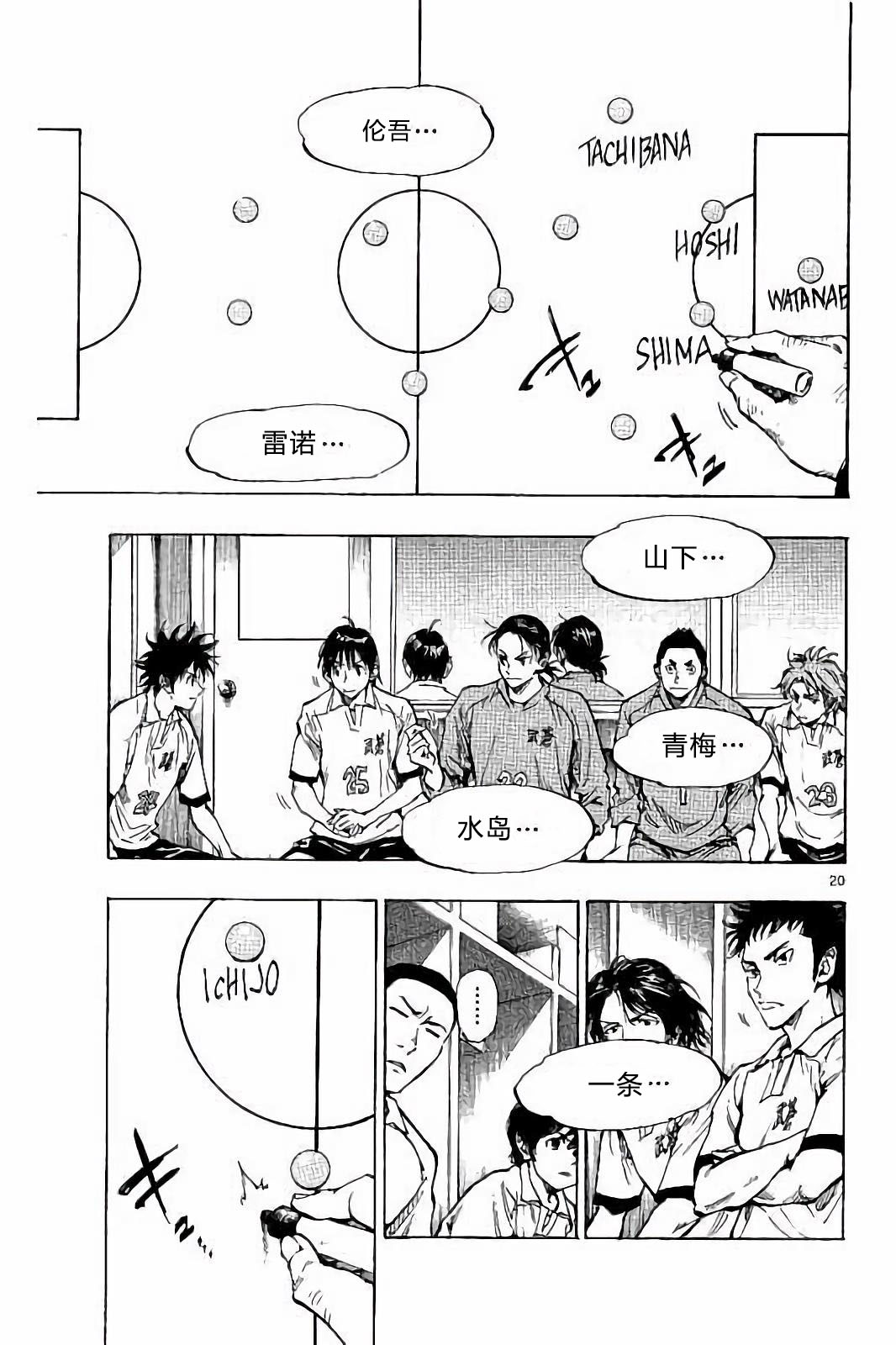 BE BLUES!~化身为青韩漫全集-第232话无删减无遮挡章节图片 