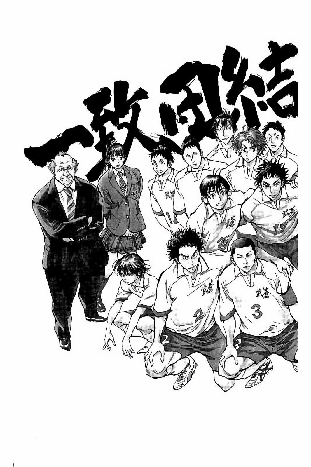 BE BLUES!~化身为青韩漫全集-第232话无删减无遮挡章节图片 