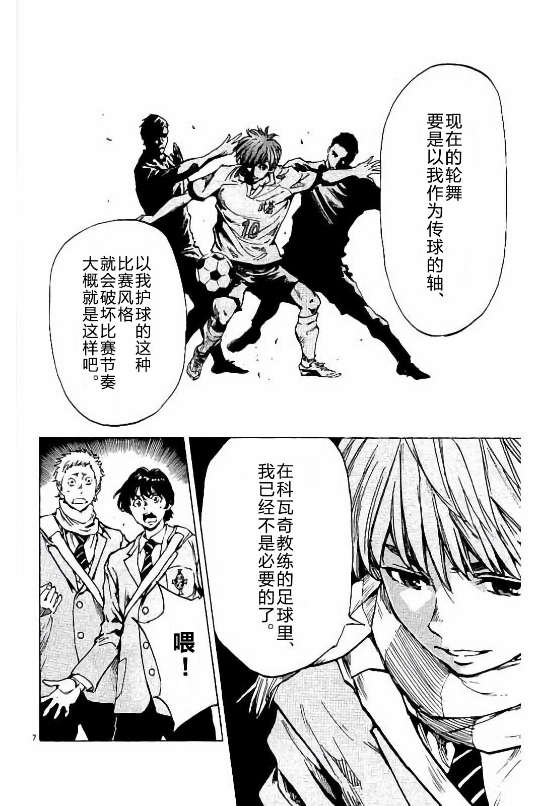 BE BLUES!~化身为青韩漫全集-第232话无删减无遮挡章节图片 