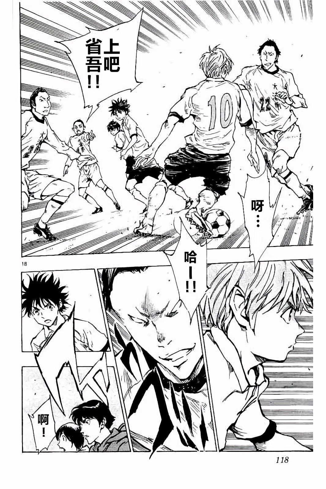BE BLUES!~化身为青韩漫全集-第233话无删减无遮挡章节图片 