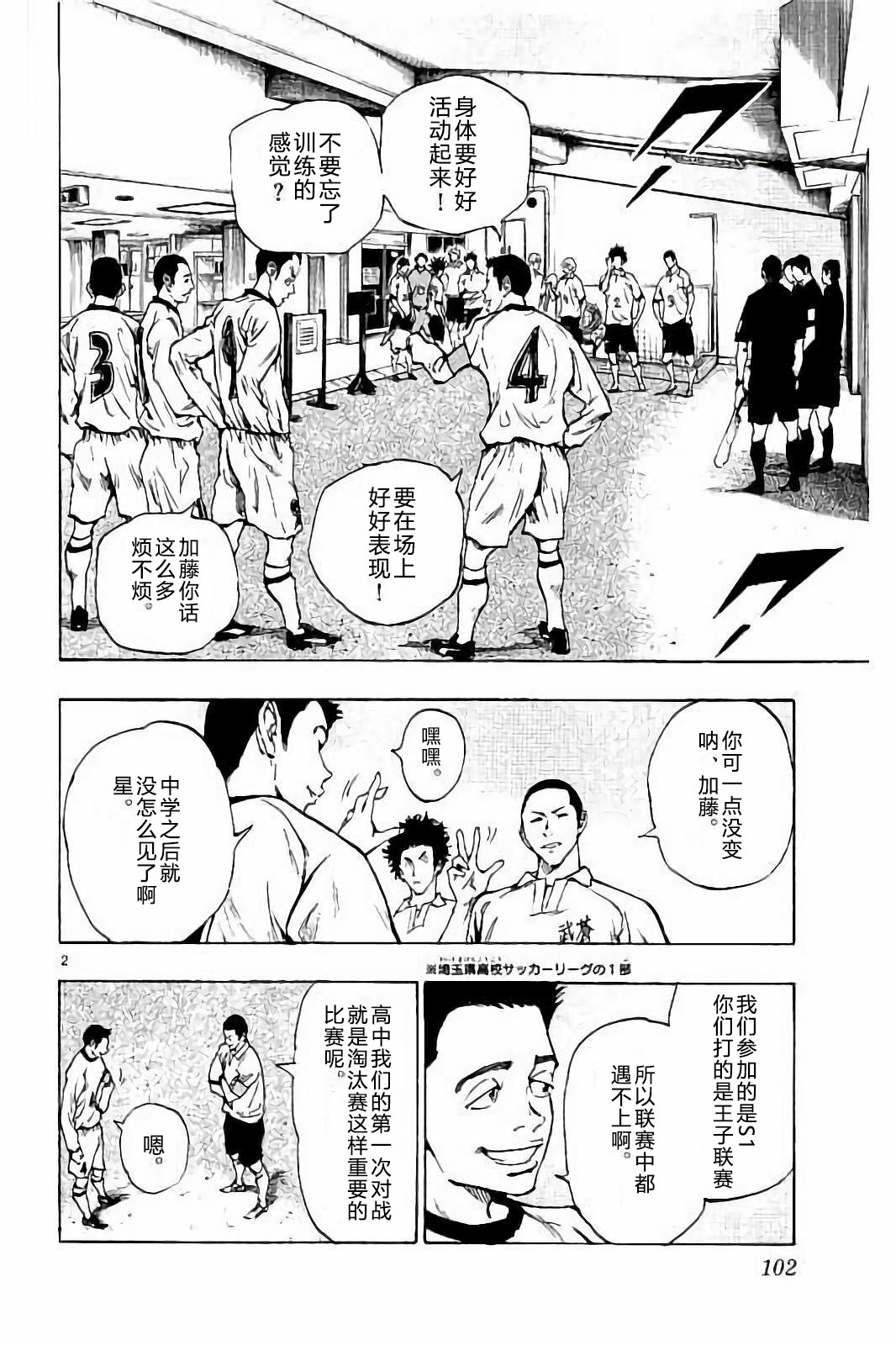 BE BLUES!~化身为青韩漫全集-第233话无删减无遮挡章节图片 