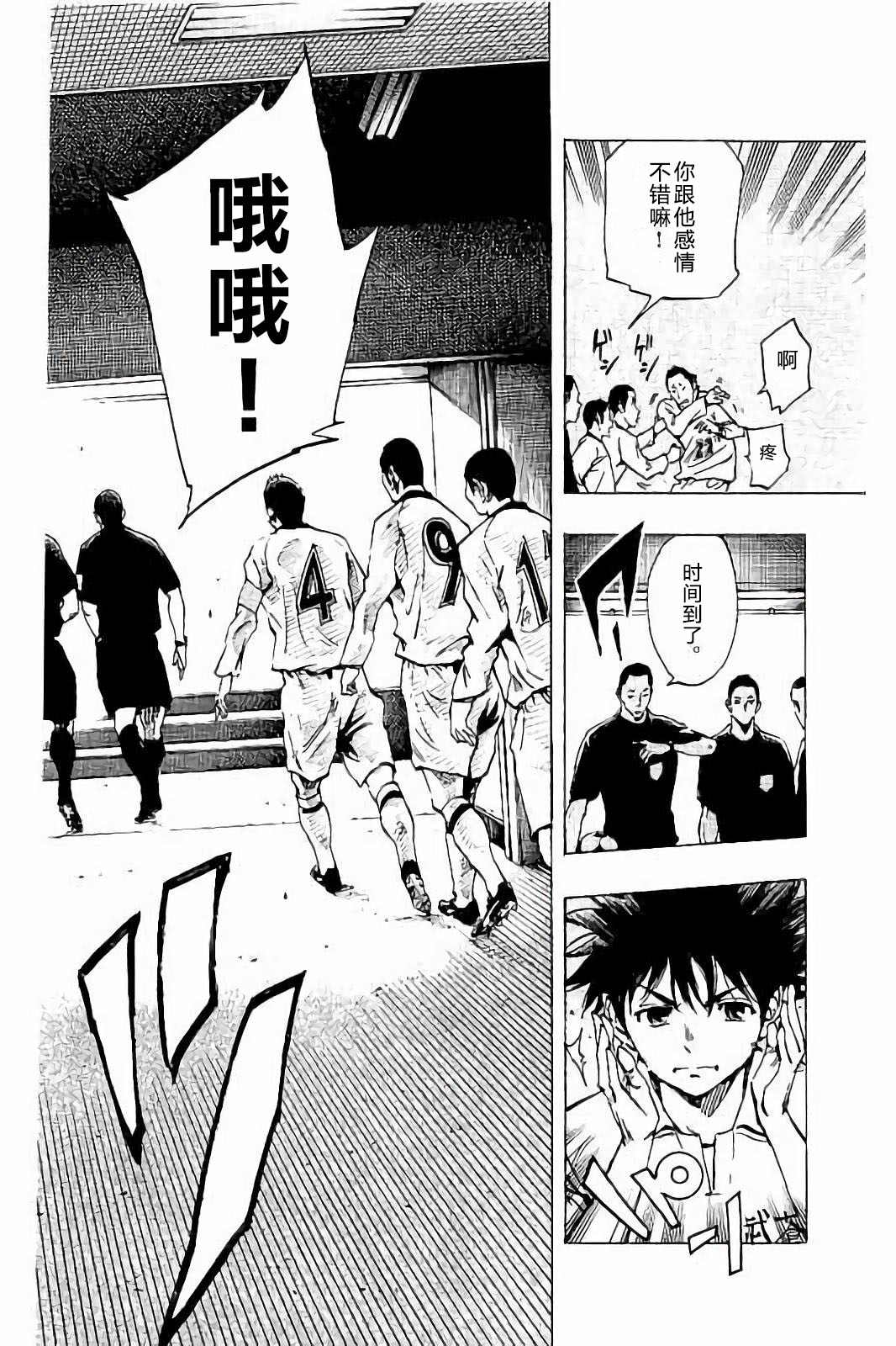 BE BLUES!~化身为青韩漫全集-第233话无删减无遮挡章节图片 