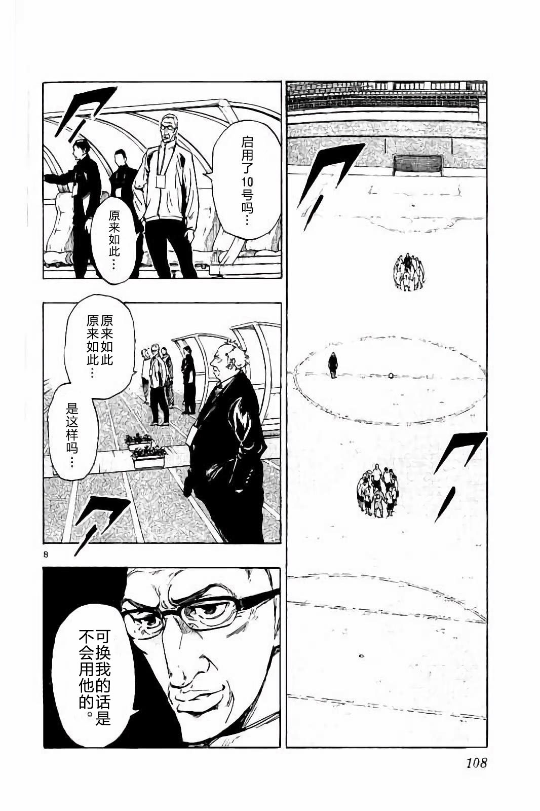 BE BLUES!~化身为青韩漫全集-第233话无删减无遮挡章节图片 