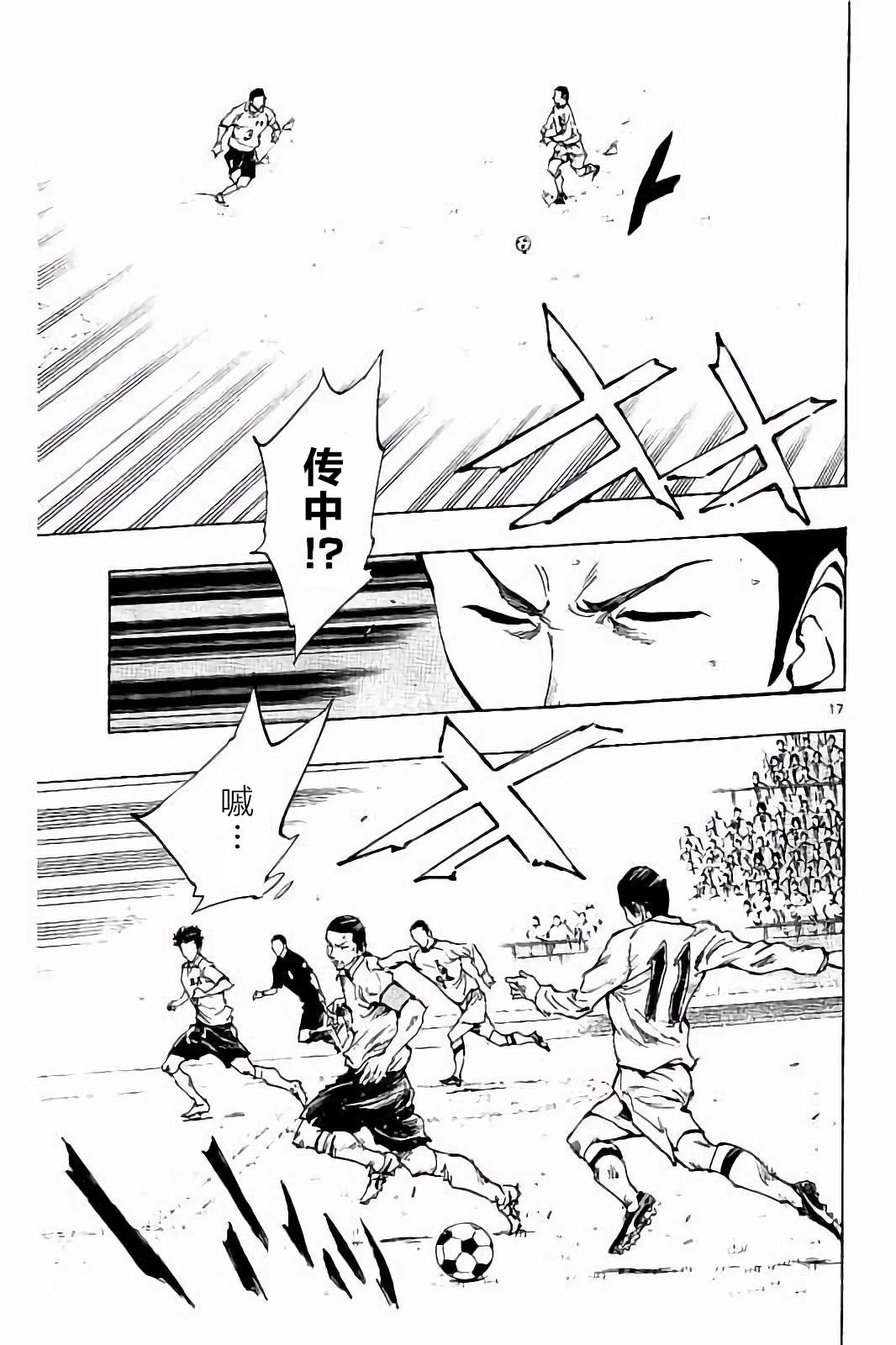 BE BLUES!~化身为青韩漫全集-第234话无删减无遮挡章节图片 