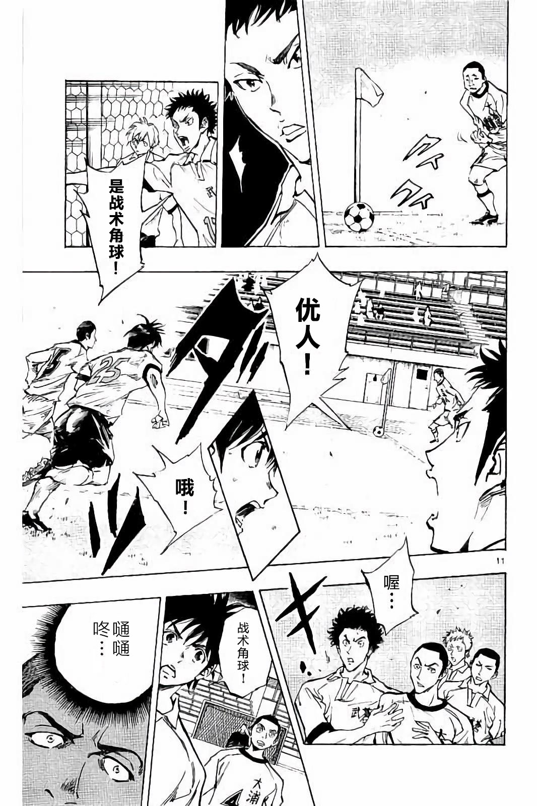BE BLUES!~化身为青韩漫全集-第235话无删减无遮挡章节图片 