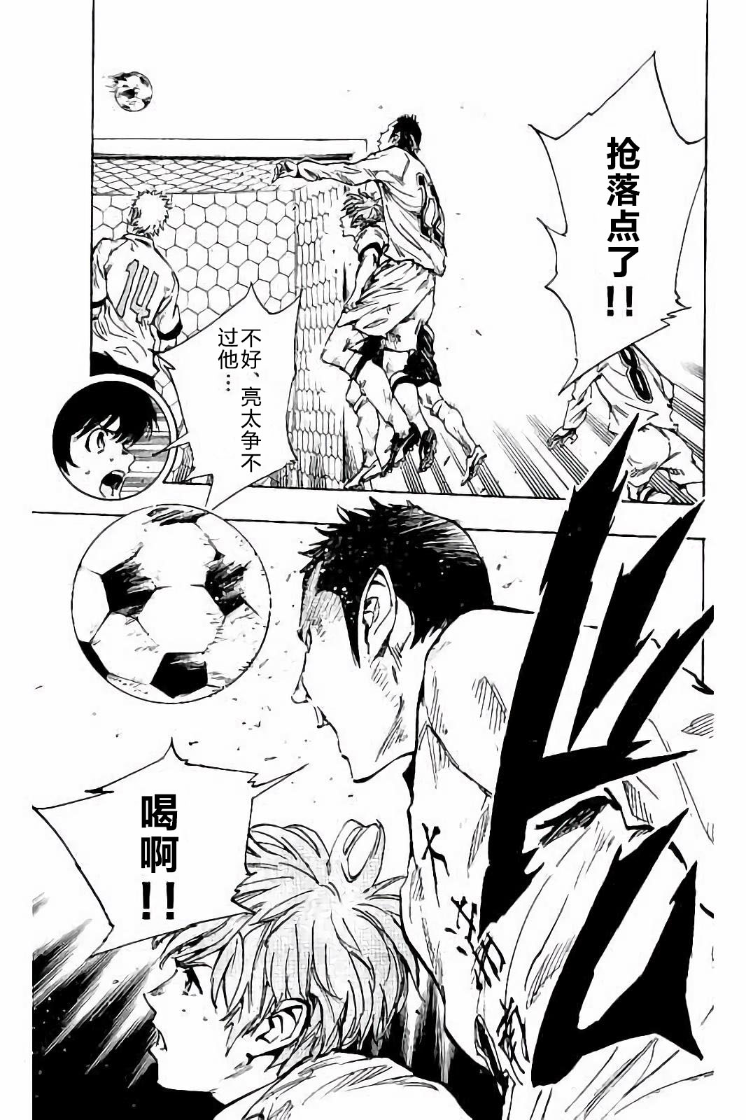 BE BLUES!~化身为青韩漫全集-第235话无删减无遮挡章节图片 