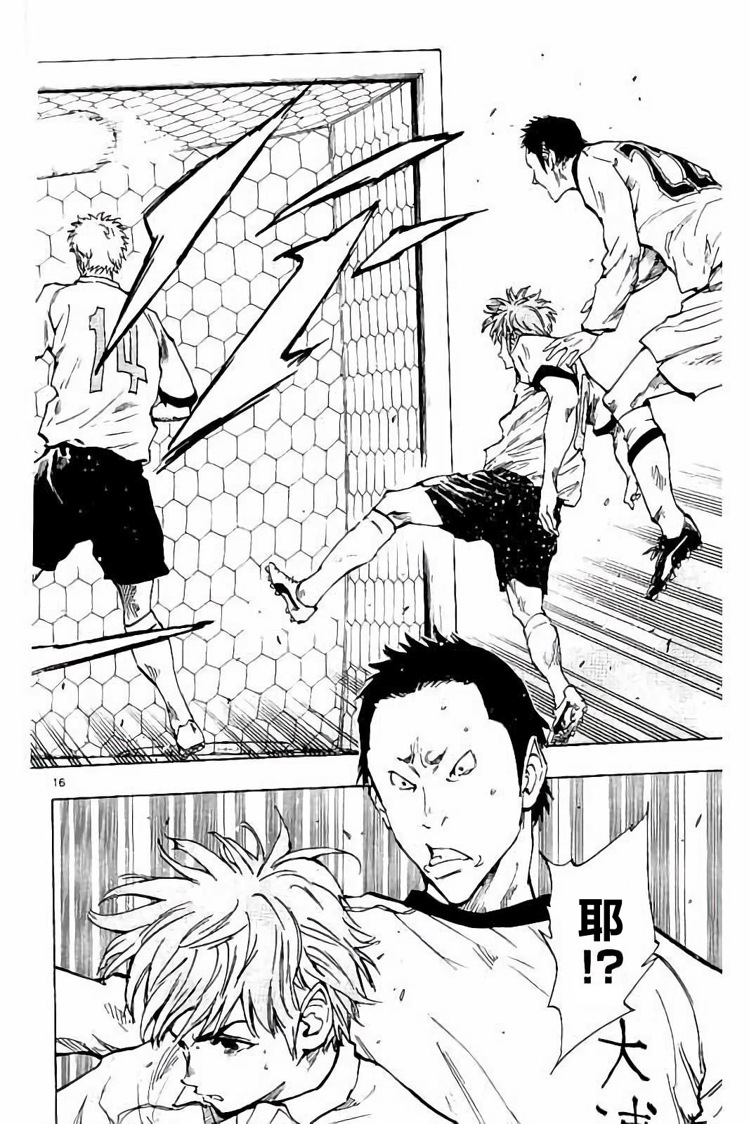 BE BLUES!~化身为青韩漫全集-第235话无删减无遮挡章节图片 