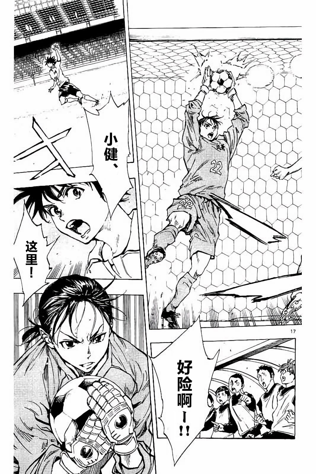 BE BLUES!~化身为青韩漫全集-第235话无删减无遮挡章节图片 