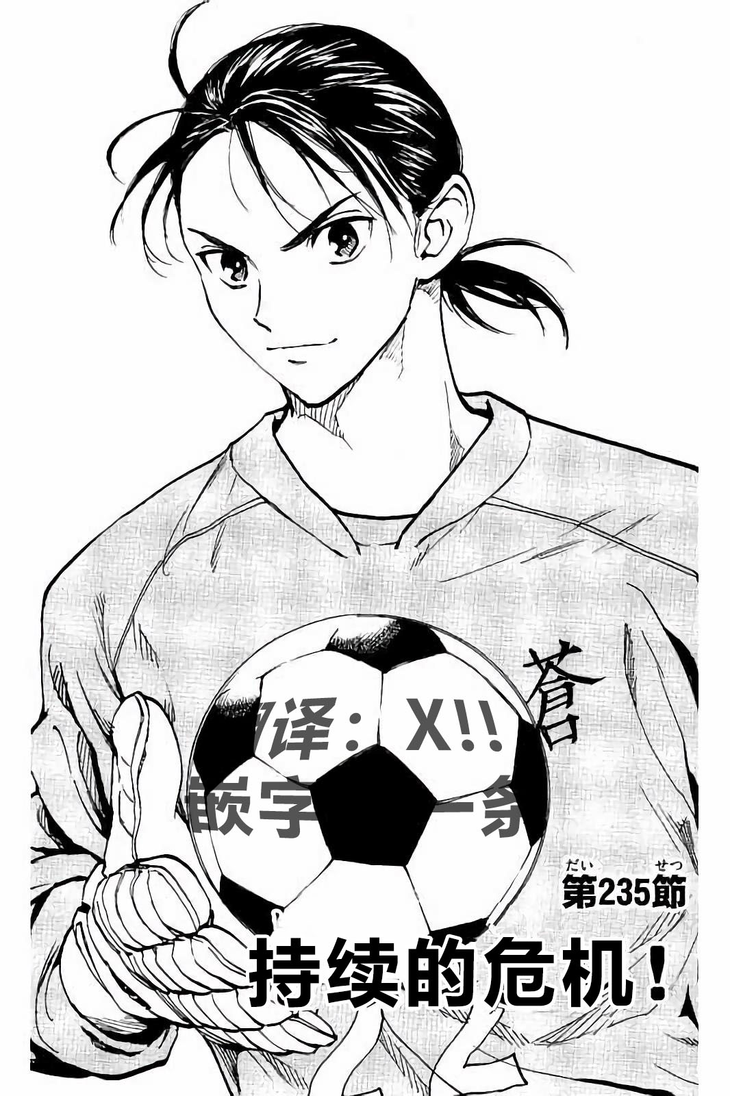 BE BLUES!~化身为青韩漫全集-第235话无删减无遮挡章节图片 