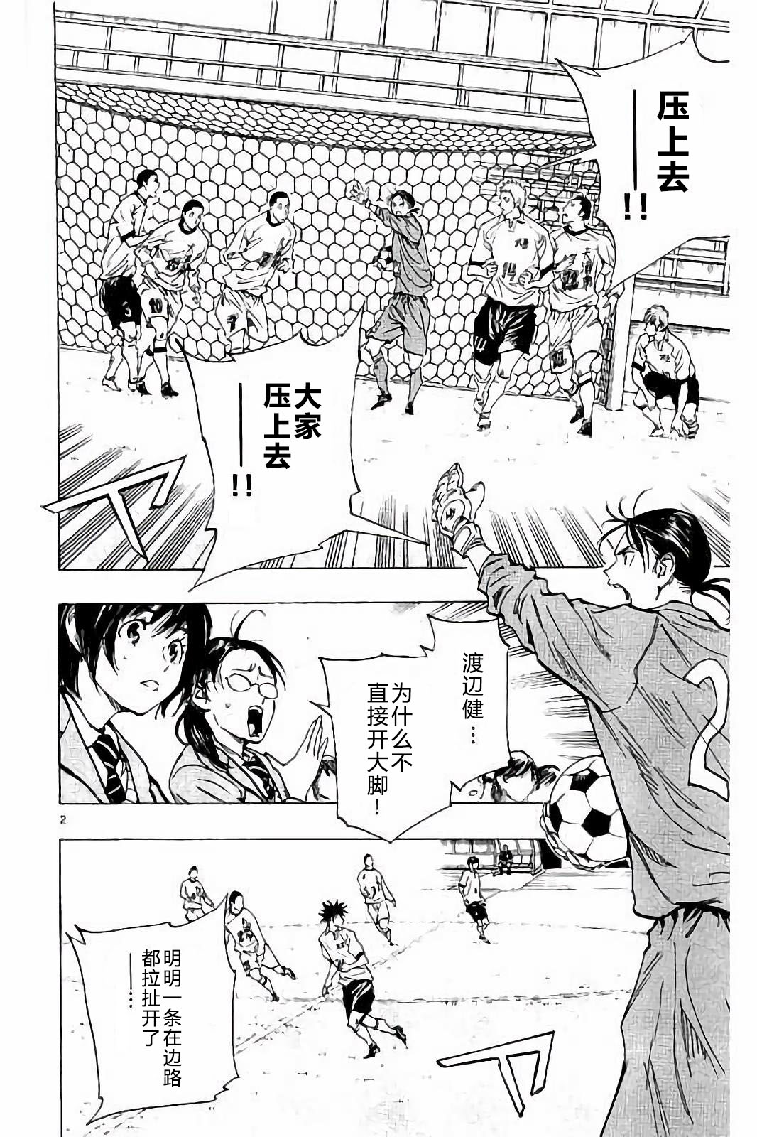 BE BLUES!~化身为青韩漫全集-第235话无删减无遮挡章节图片 