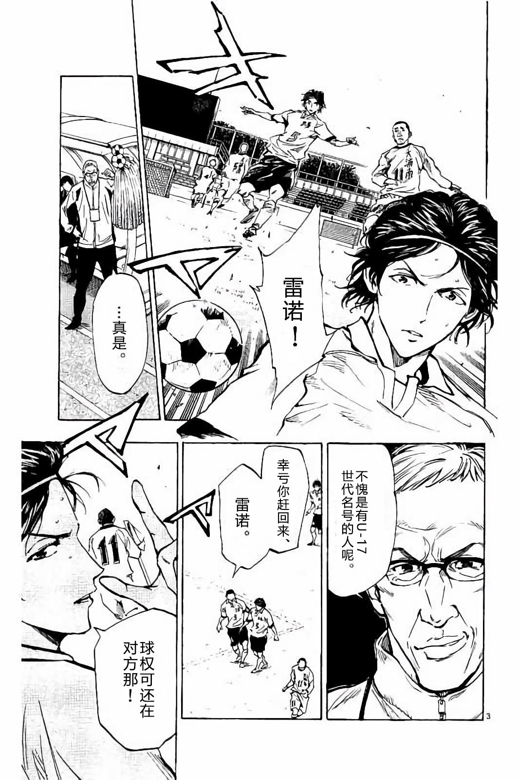 BE BLUES!~化身为青韩漫全集-第235话无删减无遮挡章节图片 