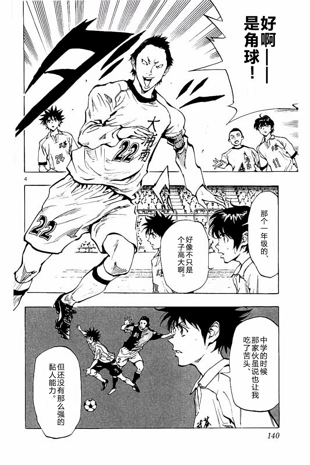BE BLUES!~化身为青韩漫全集-第235话无删减无遮挡章节图片 