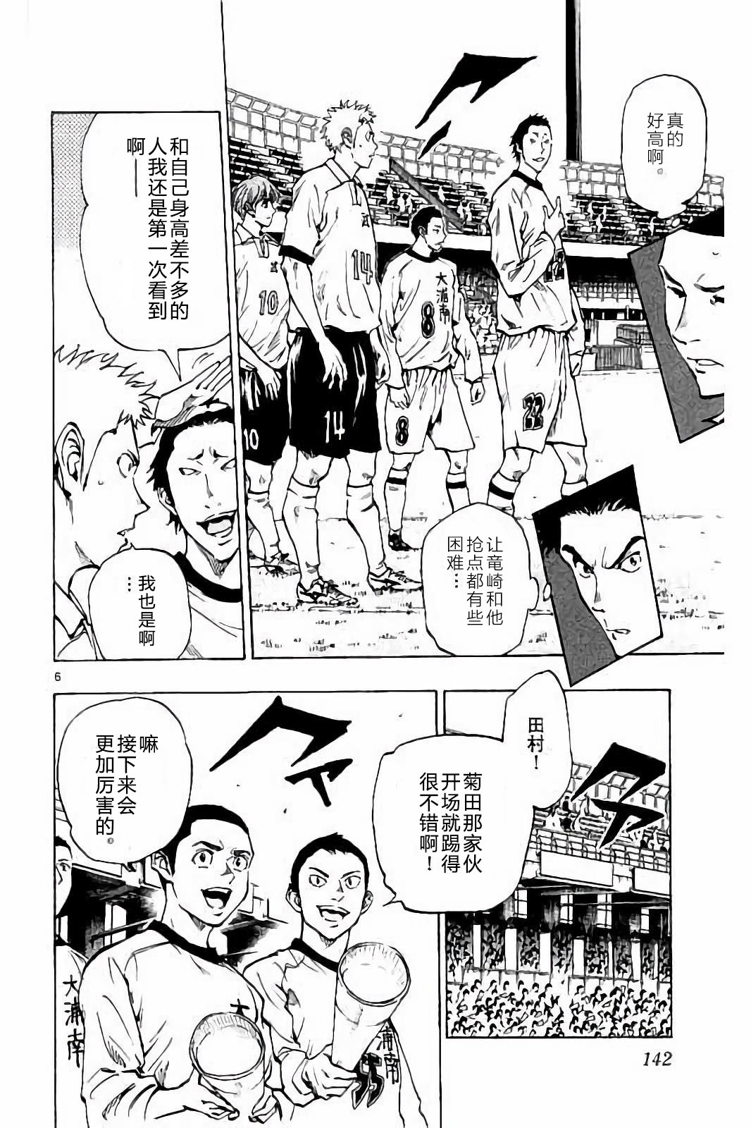 BE BLUES!~化身为青韩漫全集-第235话无删减无遮挡章节图片 