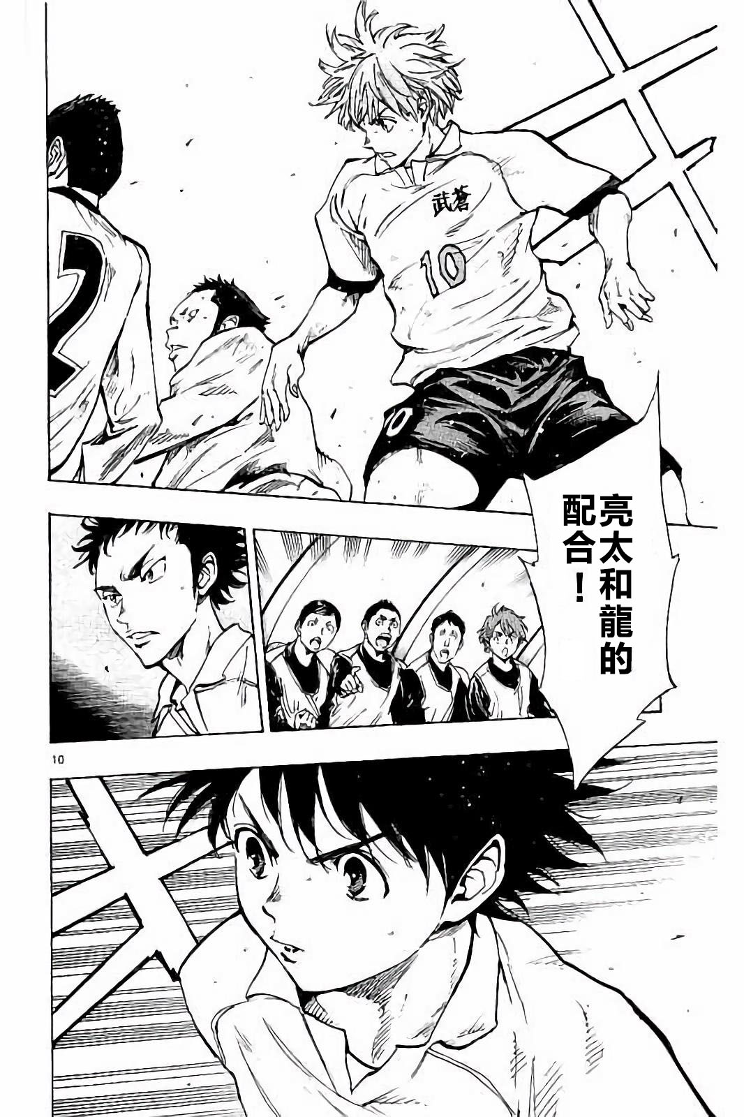 BE BLUES!~化身为青韩漫全集-第237话无删减无遮挡章节图片 