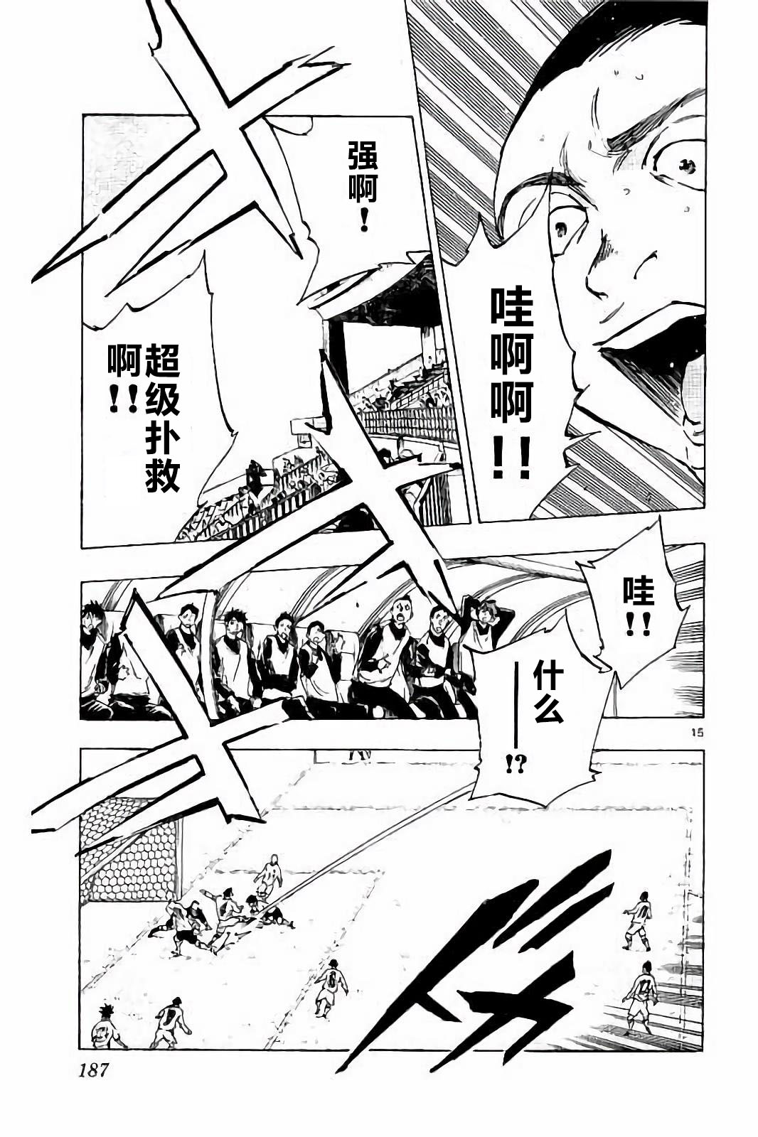 BE BLUES!~化身为青韩漫全集-第237话无删减无遮挡章节图片 