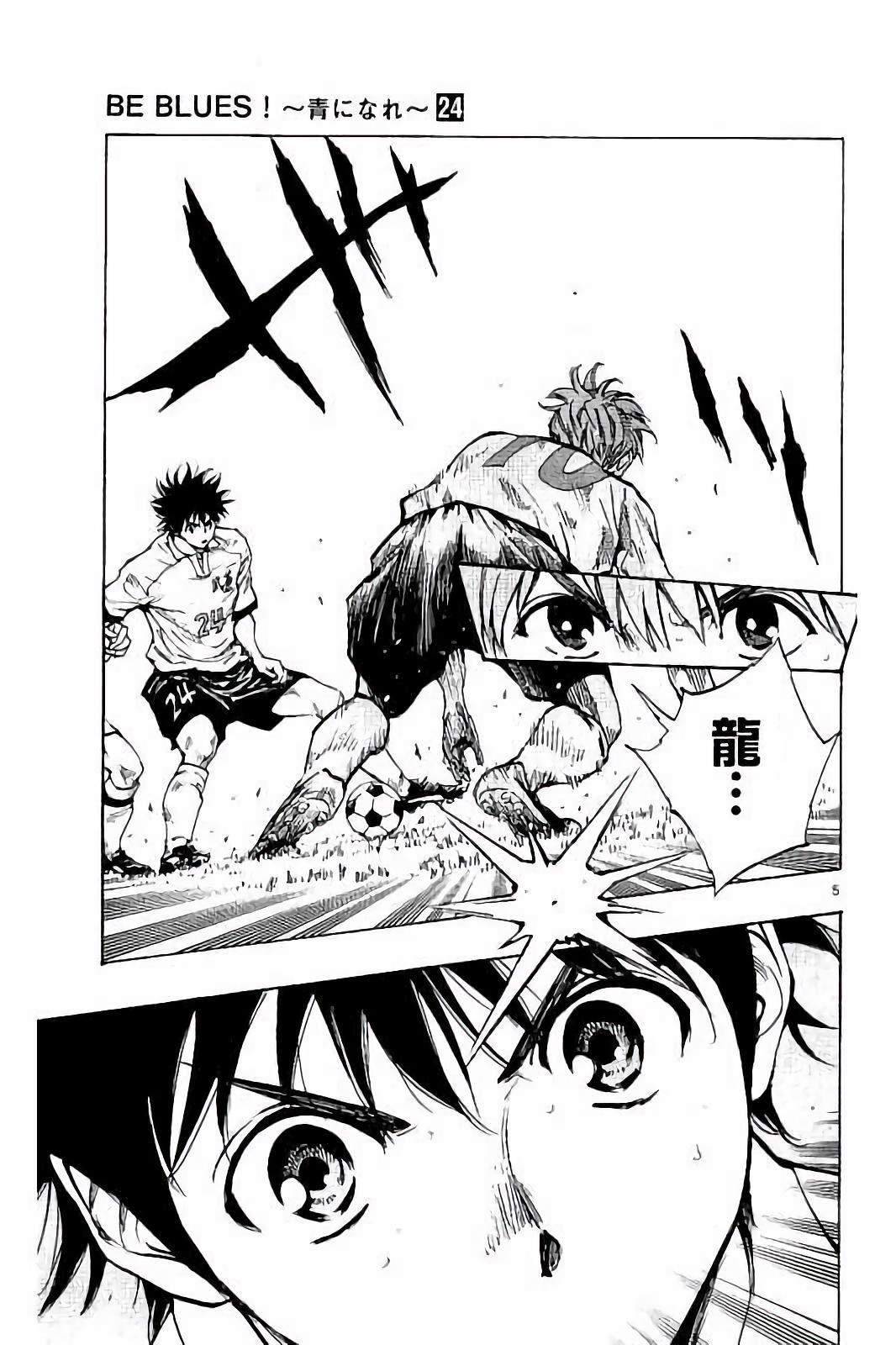 BE BLUES!~化身为青韩漫全集-第237话无删减无遮挡章节图片 