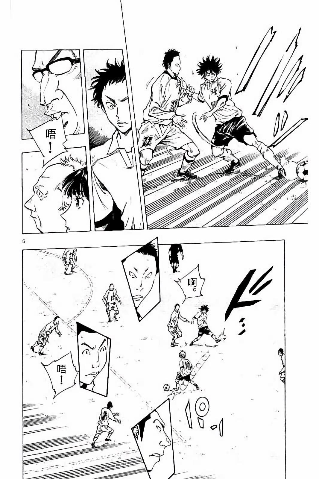 BE BLUES!~化身为青韩漫全集-第237话无删减无遮挡章节图片 