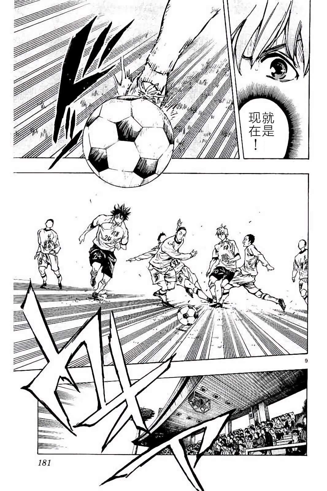 BE BLUES!~化身为青韩漫全集-第237话无删减无遮挡章节图片 