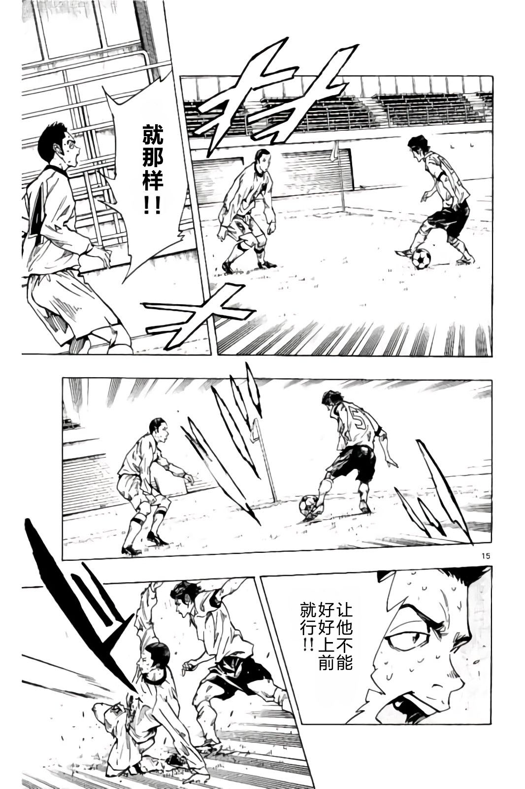 BE BLUES!~化身为青韩漫全集-第238话无删减无遮挡章节图片 