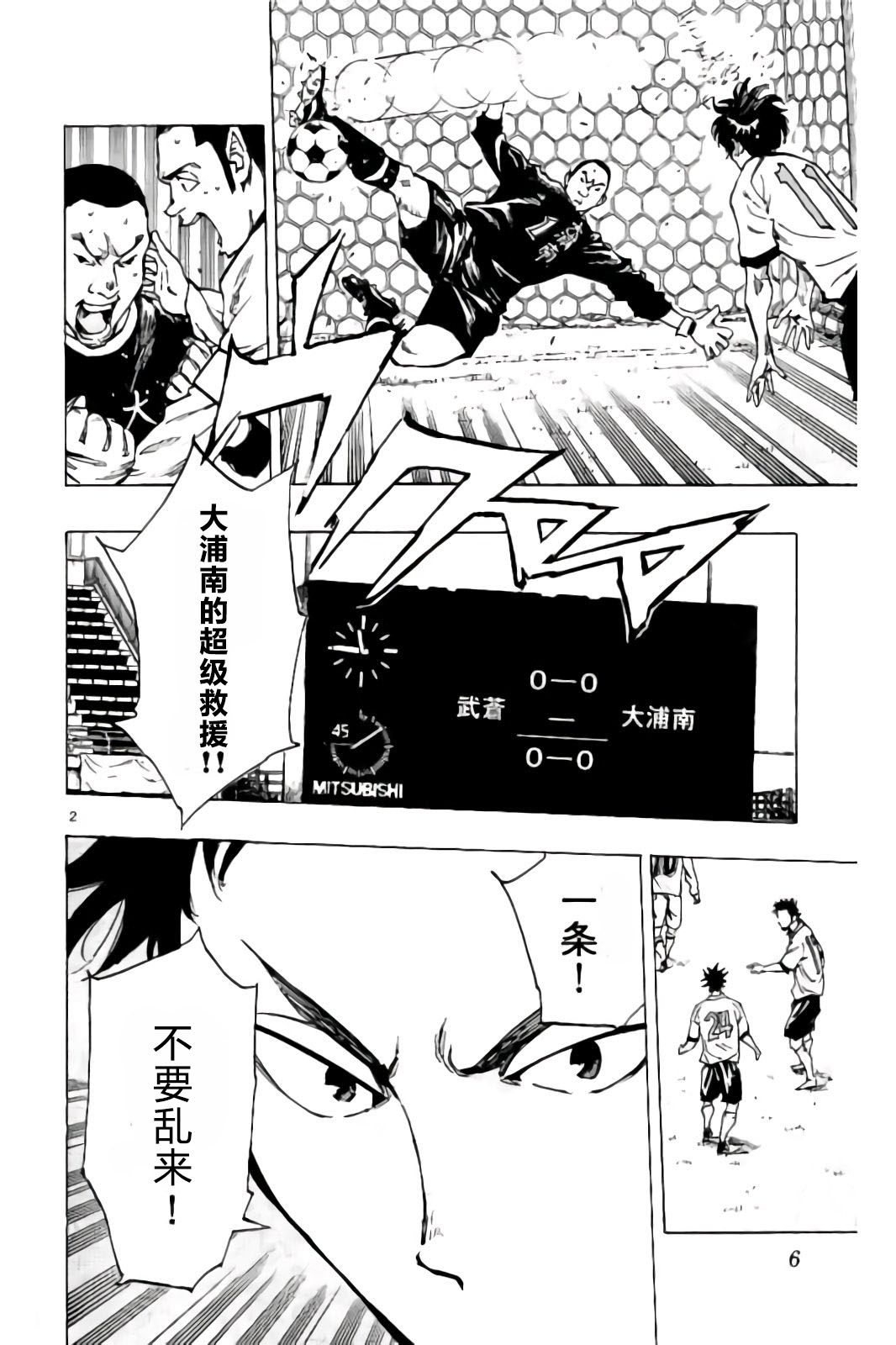 BE BLUES!~化身为青韩漫全集-第238话无删减无遮挡章节图片 