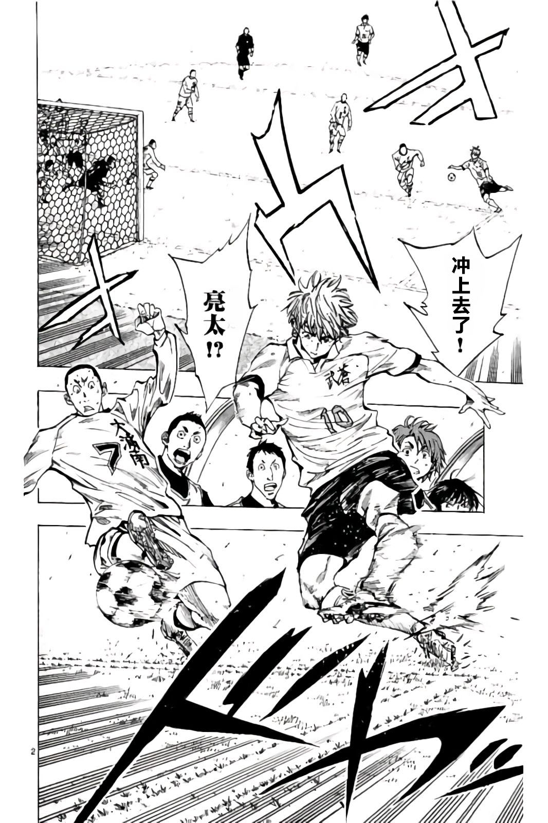 BE BLUES!~化身为青韩漫全集-第239话无删减无遮挡章节图片 