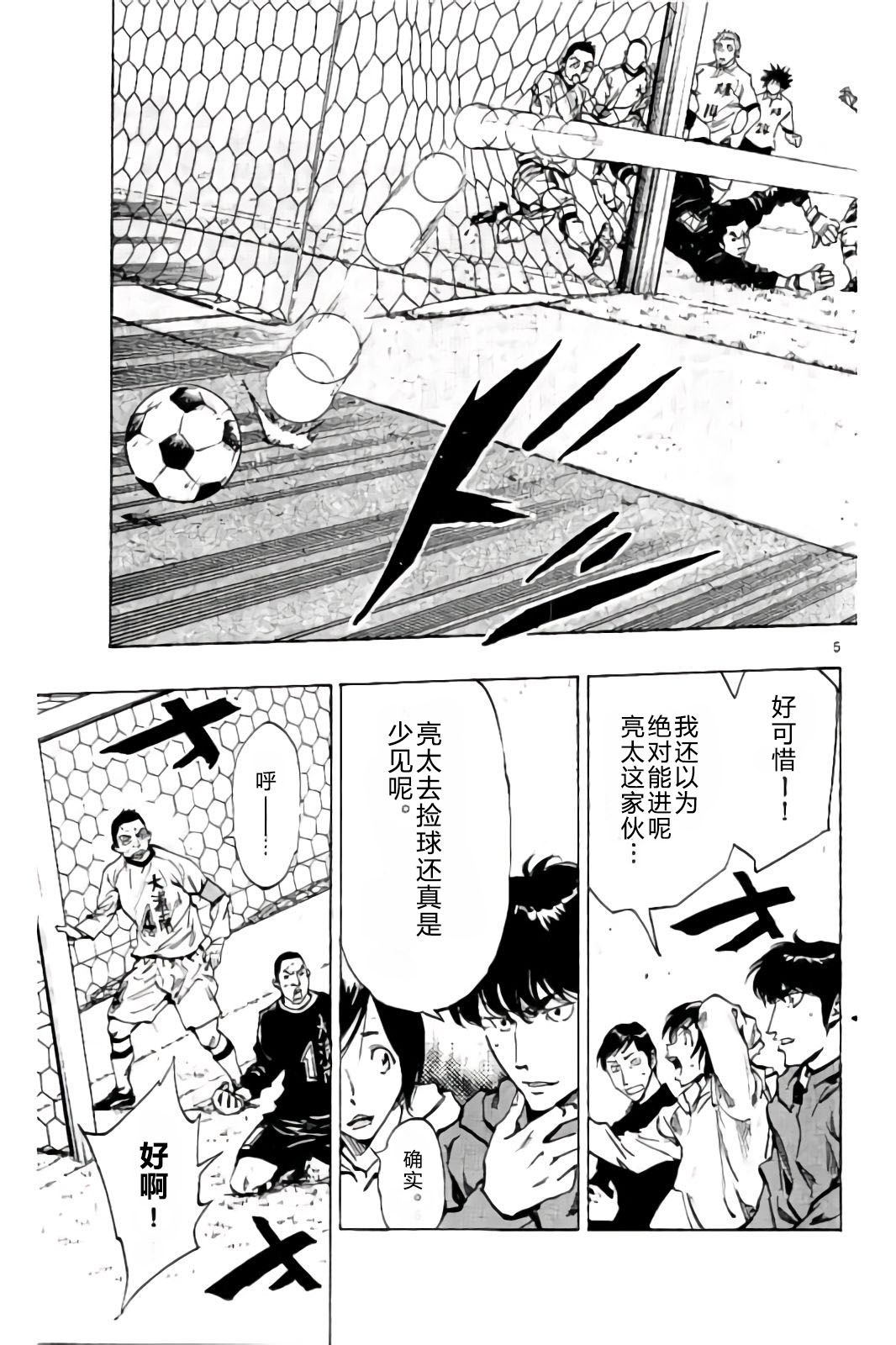 BE BLUES!~化身为青韩漫全集-第239话无删减无遮挡章节图片 