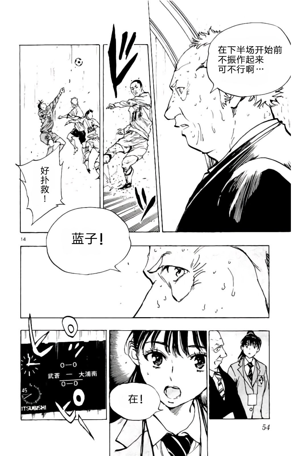 BE BLUES!~化身为青韩漫全集-第240话无删减无遮挡章节图片 