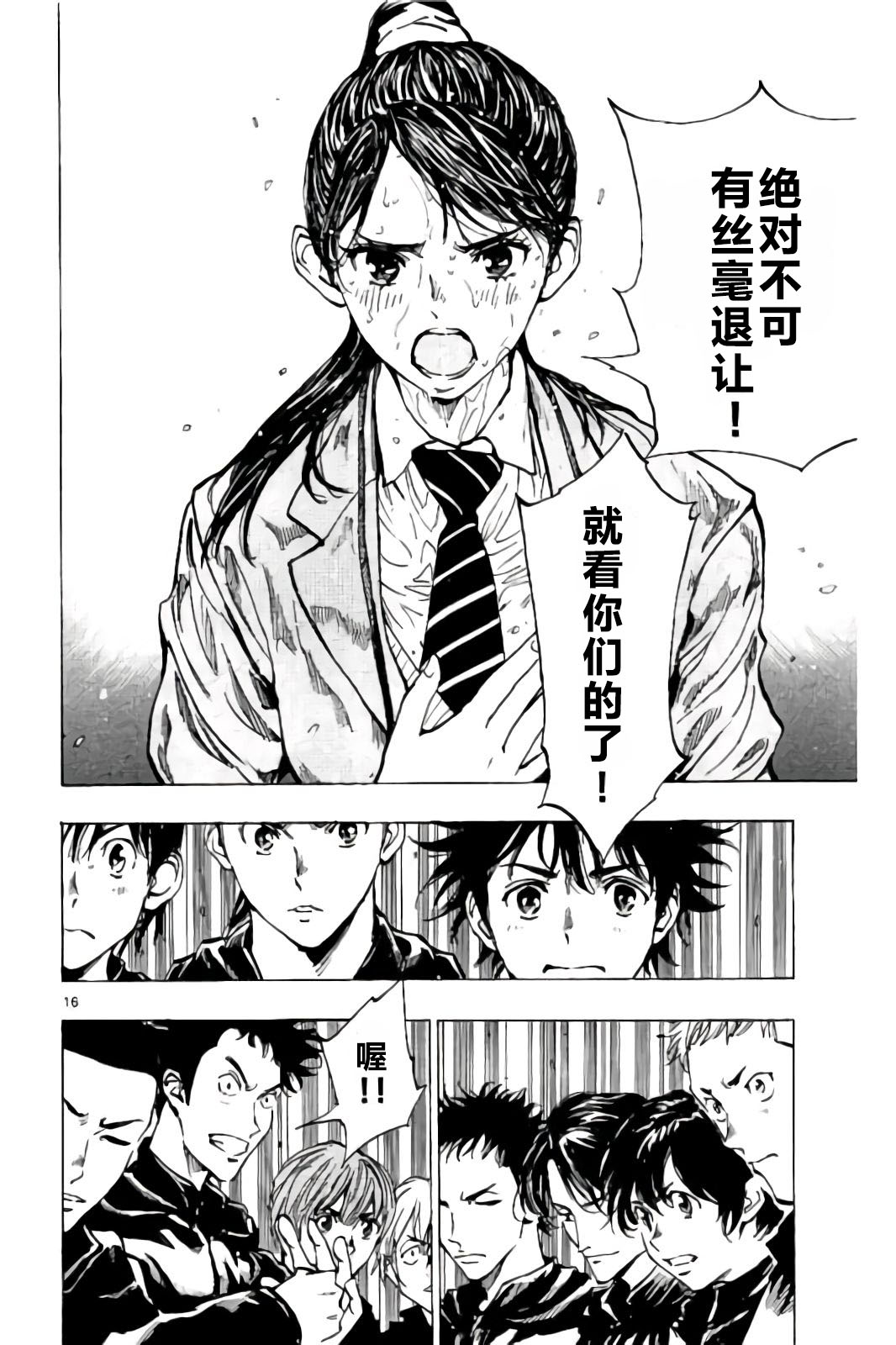 BE BLUES!~化身为青韩漫全集-第241话无删减无遮挡章节图片 